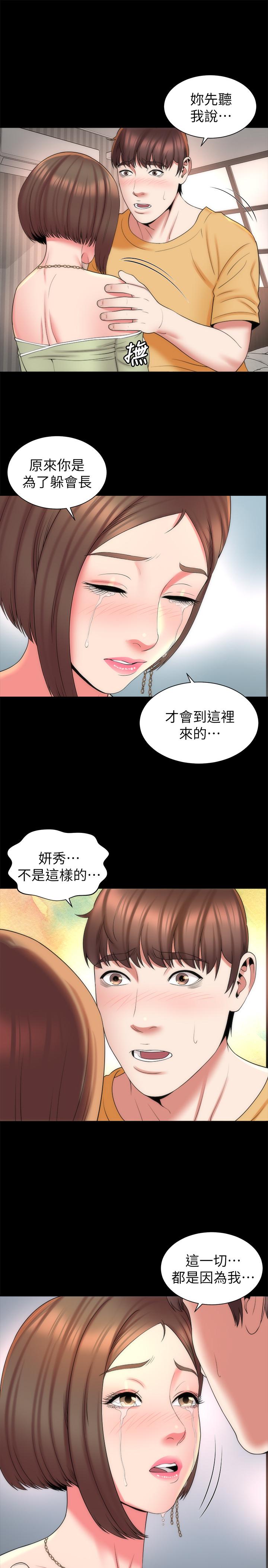 隔壁母女 第41話-用身體誘惑他應該會成功吧？ 第13页