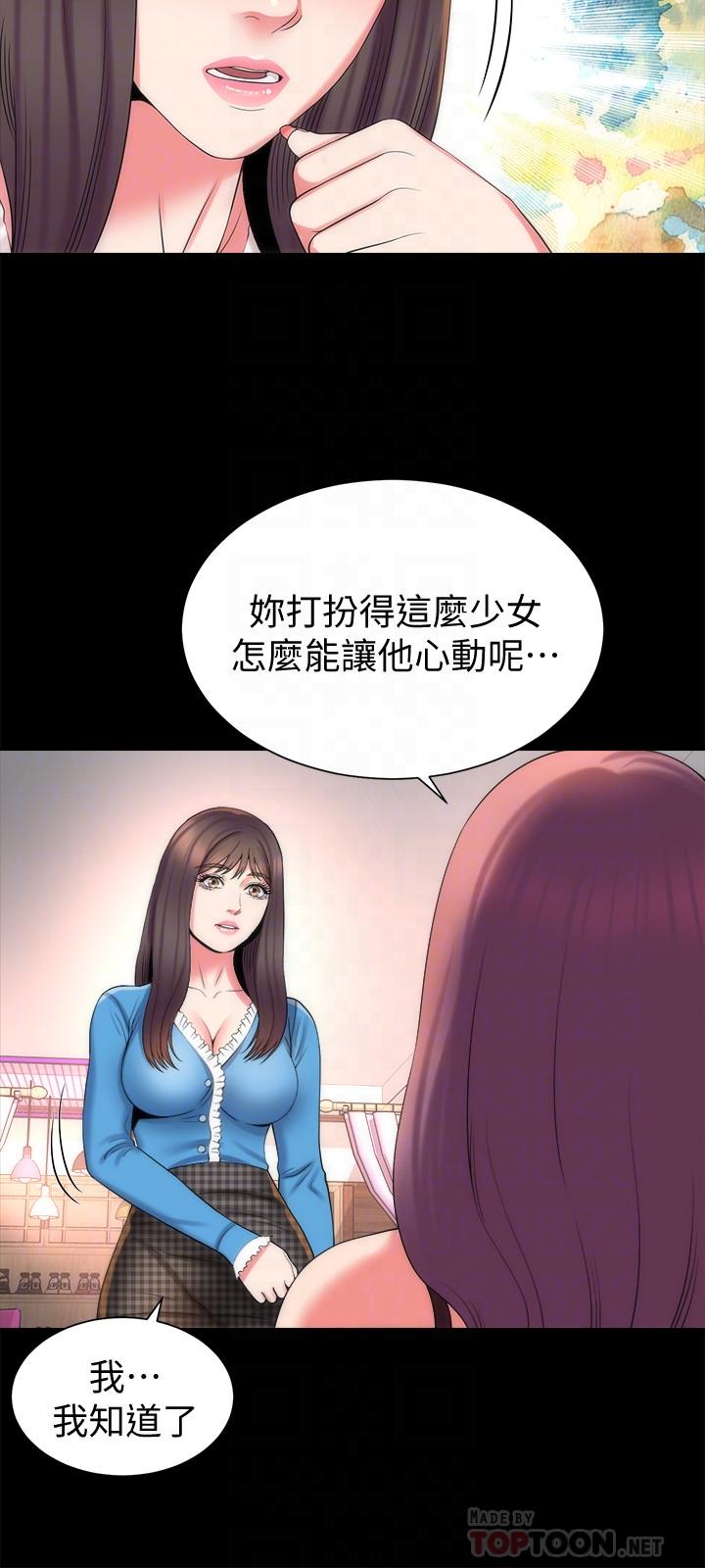 隔壁母女 第41話-用身體誘惑他應該會成功吧？ 第18页