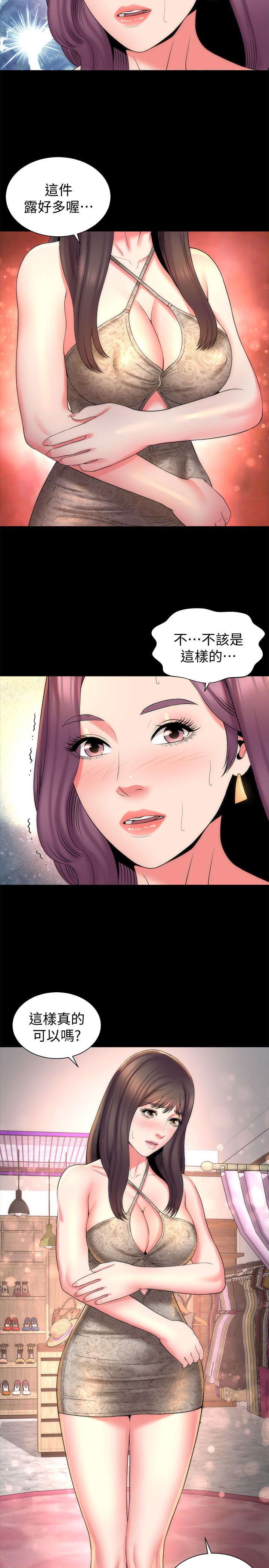 隔壁母女 第41話-用身體誘惑他應該會成功吧？ 第20页