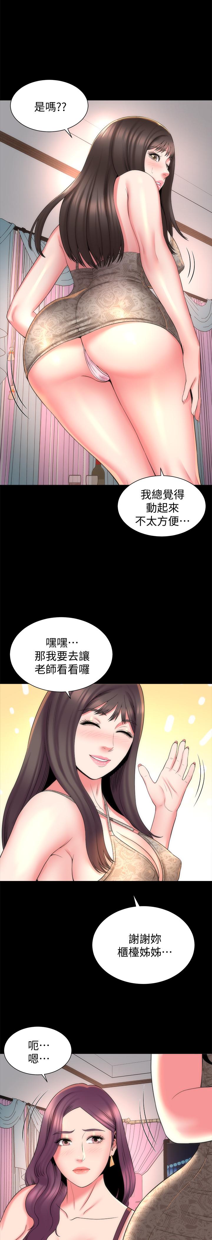 隔壁母女 第41話-用身體誘惑他應該會成功吧？ 第23页