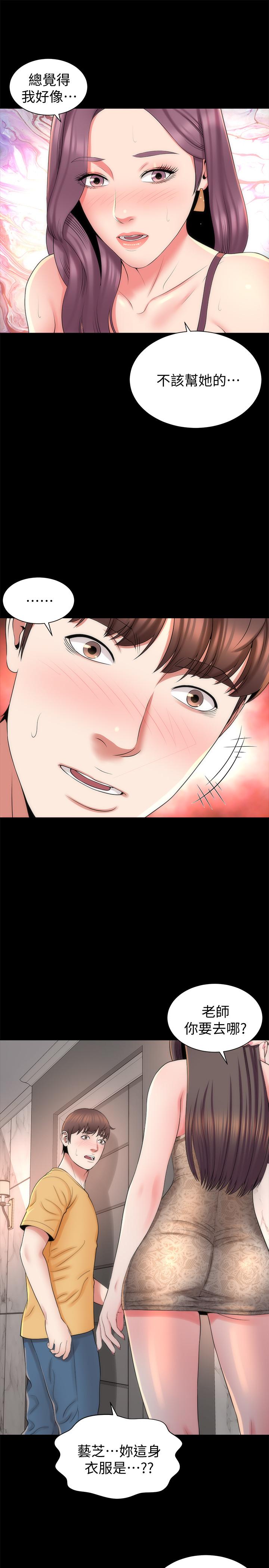 隔壁母女 第41話-用身體誘惑他應該會成功吧？ 第25页