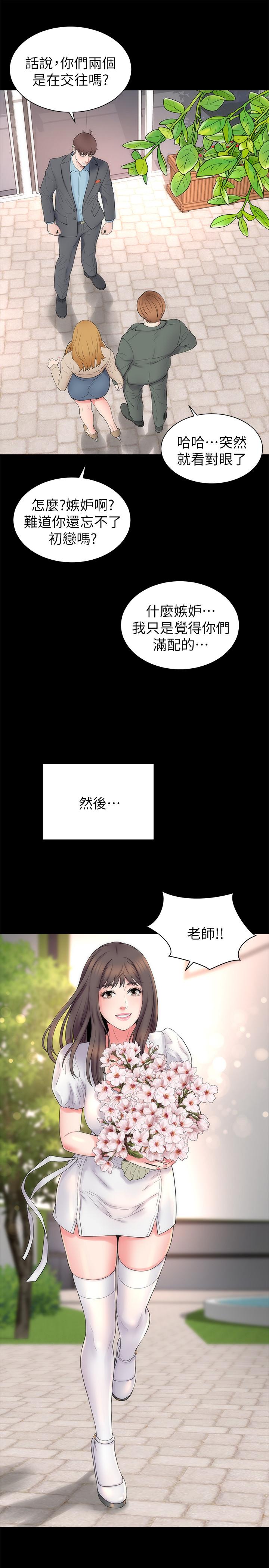 隔壁母女 第50話-這次真的要做了吧 第1页
