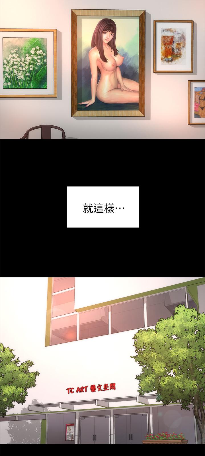 隔壁母女 第50話-這次真的要做了吧 第3页