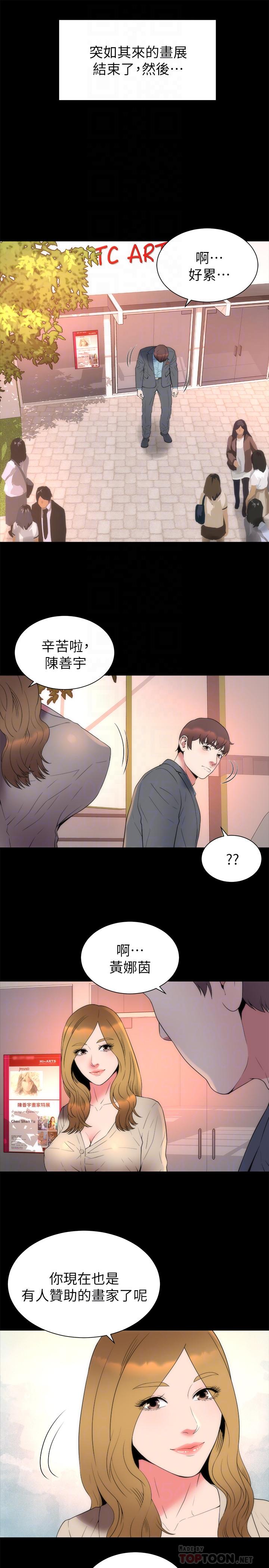 隔壁母女 第50話-這次真的要做了吧 第4页