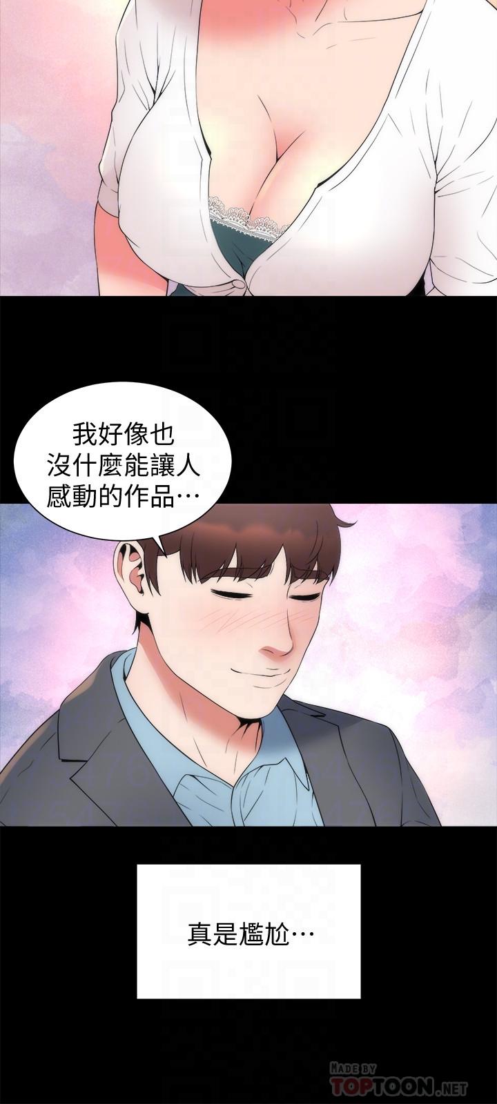 隔壁母女 第50話-這次真的要做了吧 第12页