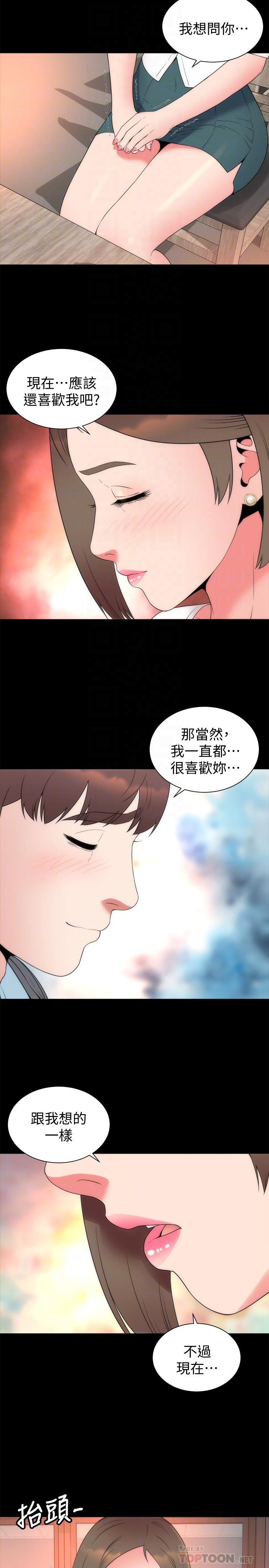 隔壁母女 第50話-這次真的要做了吧 第14页