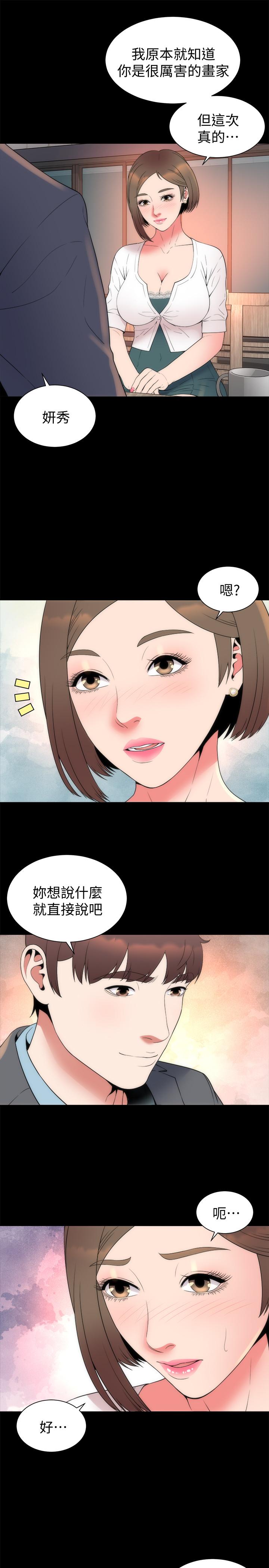隔壁母女 第50話-這次真的要做了吧 第13页