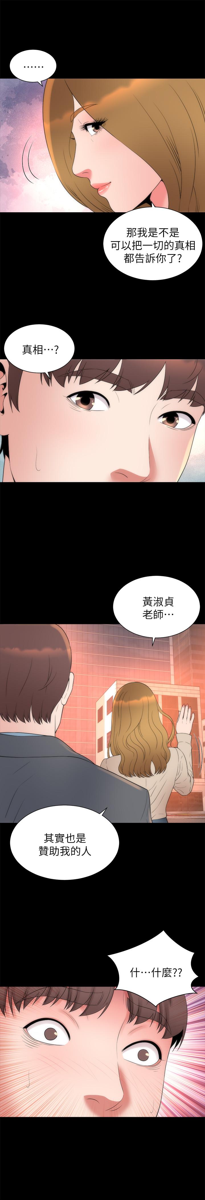隔壁母女 第50話-這次真的要做了吧 第7页