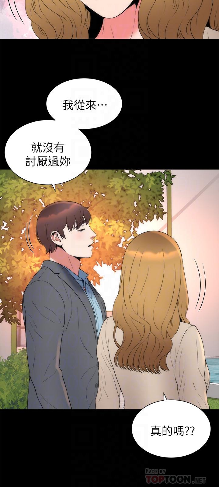 隔壁母女 第50話-這次真的要做了吧 第6页