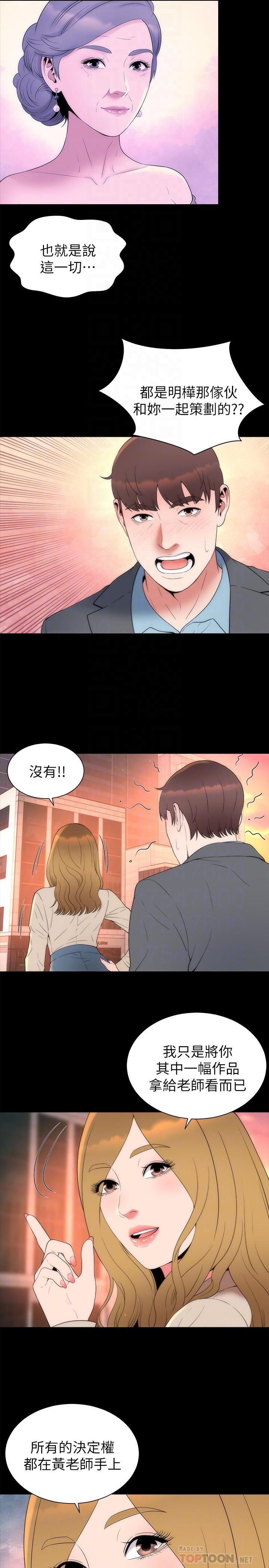 隔壁母女 第50話-這次真的要做了吧 第8页
