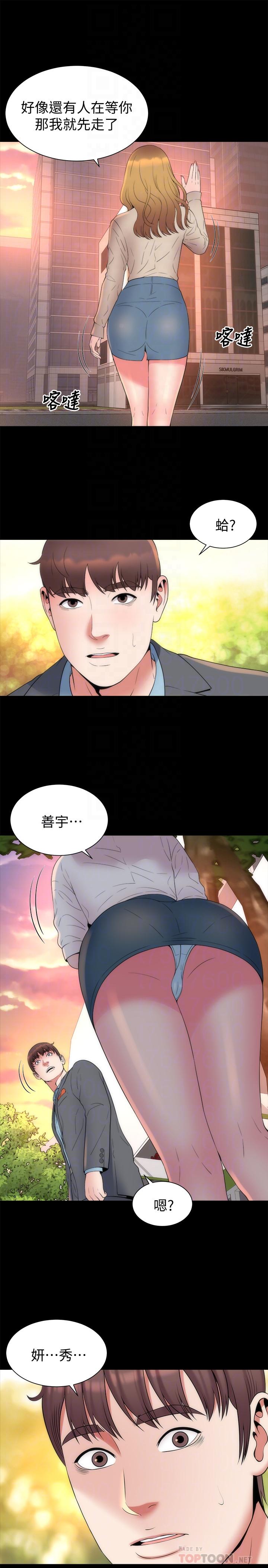 隔壁母女 第50話-這次真的要做了吧 第10页