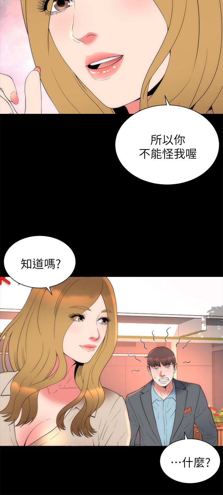 隔壁母女 第50話-這次真的要做了吧 第9页