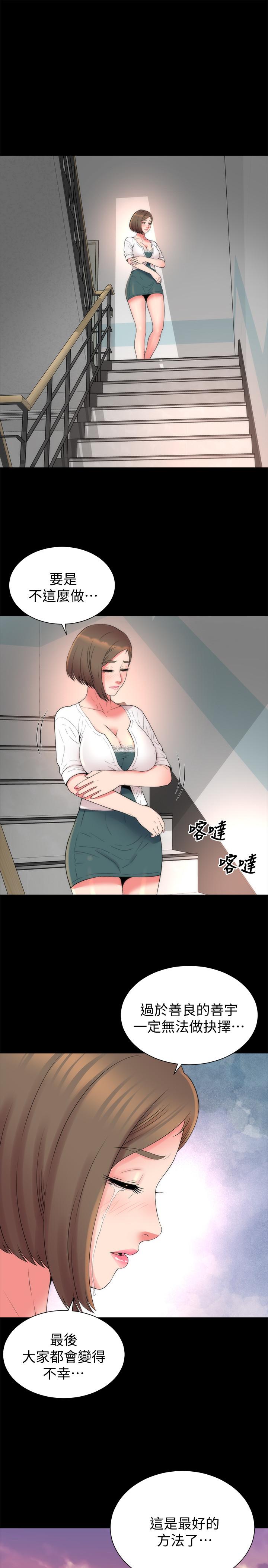 隔壁母女 第50話-這次真的要做了吧 第19页