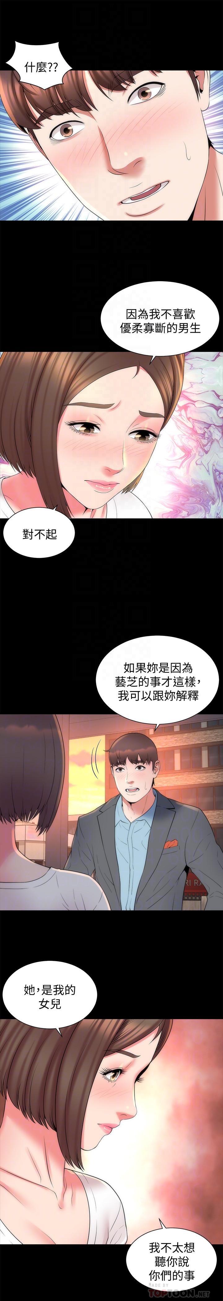 隔壁母女 第50話-這次真的要做了吧 第16页
