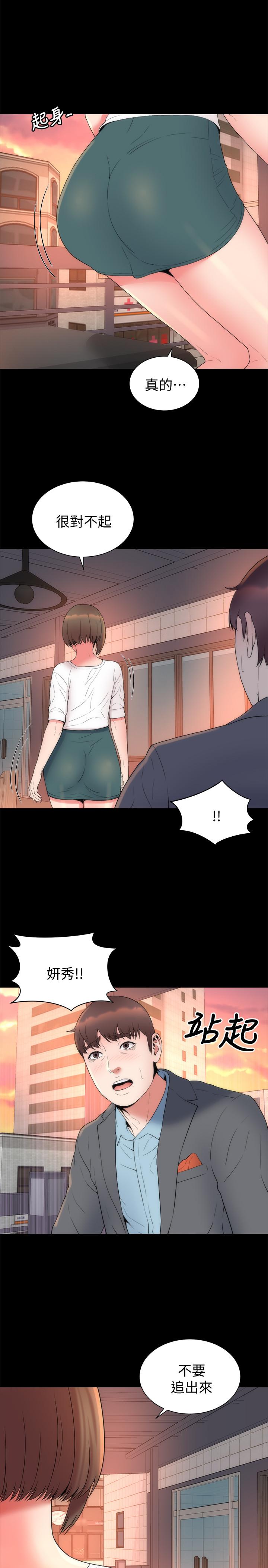 隔壁母女 第50話-這次真的要做了吧 第17页