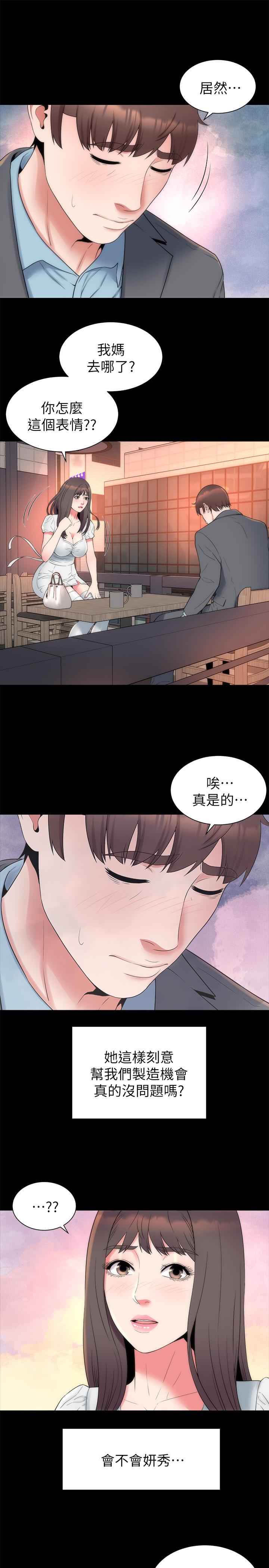 隔壁母女 第50話-這次真的要做了吧 第22页