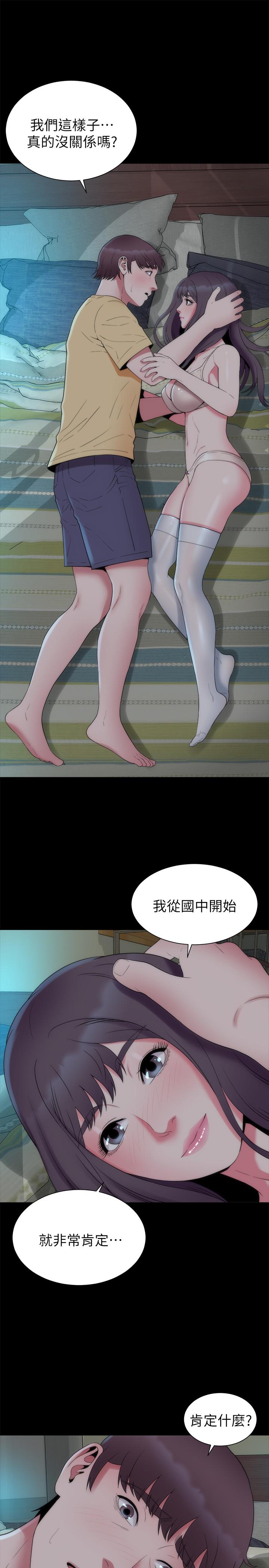 隔壁母女 第50話-這次真的要做了吧 第25页