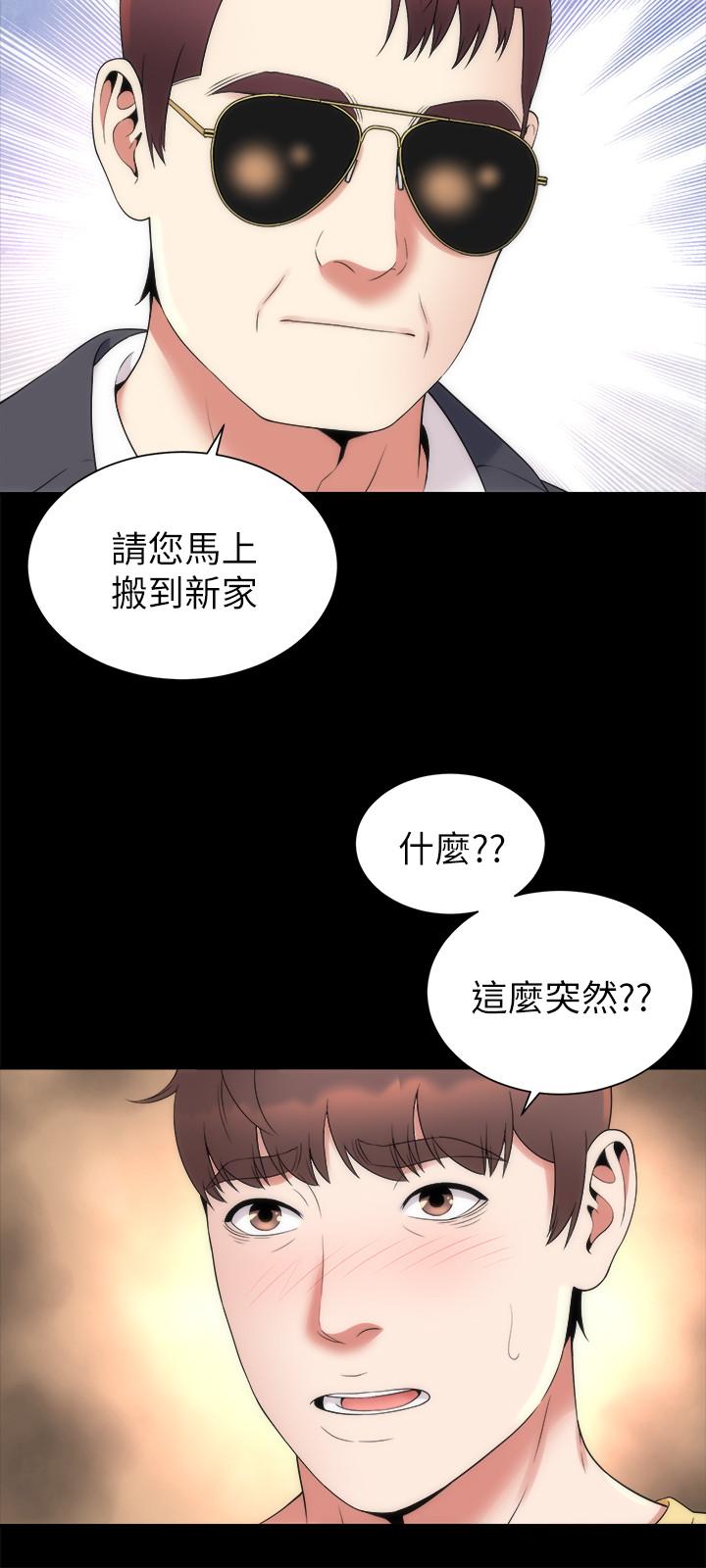 隔壁母女 第51話-女人太多也是個煩惱 第9页