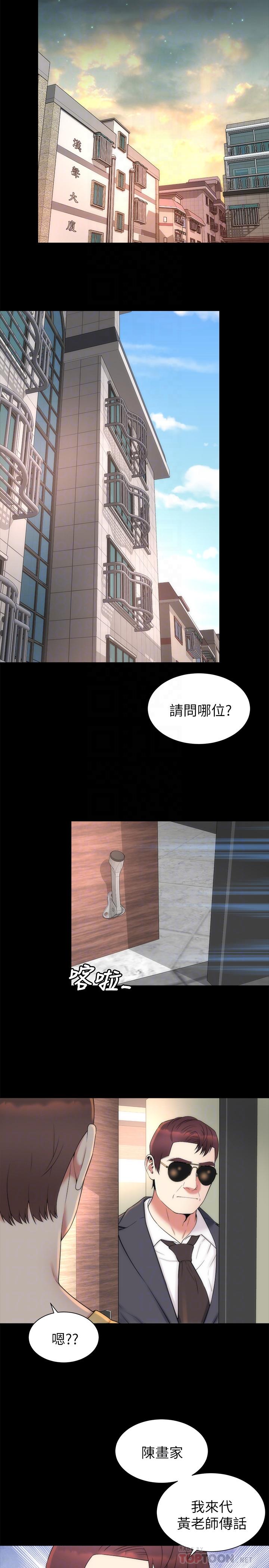 隔壁母女 第51話-女人太多也是個煩惱 第8页