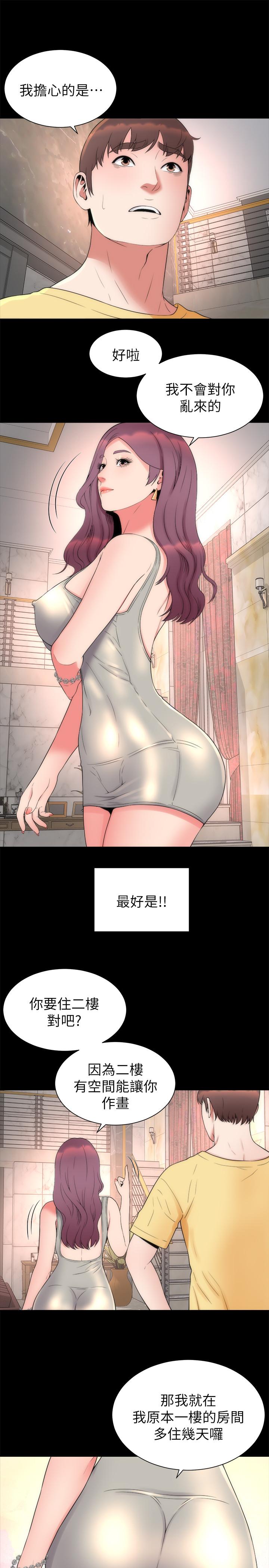 隔壁母女 第51話-女人太多也是個煩惱 第13页