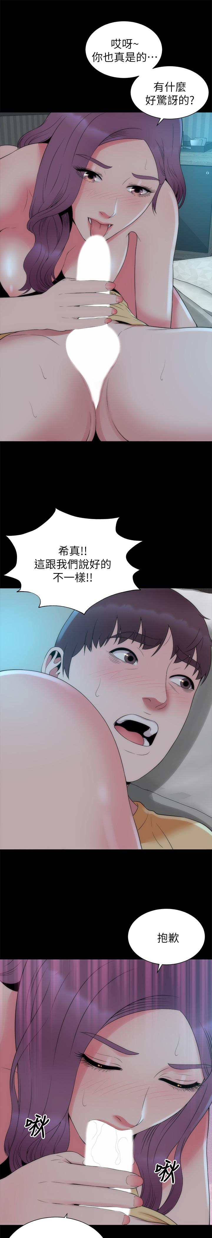 隔壁母女 第51話-女人太多也是個煩惱 第19页
