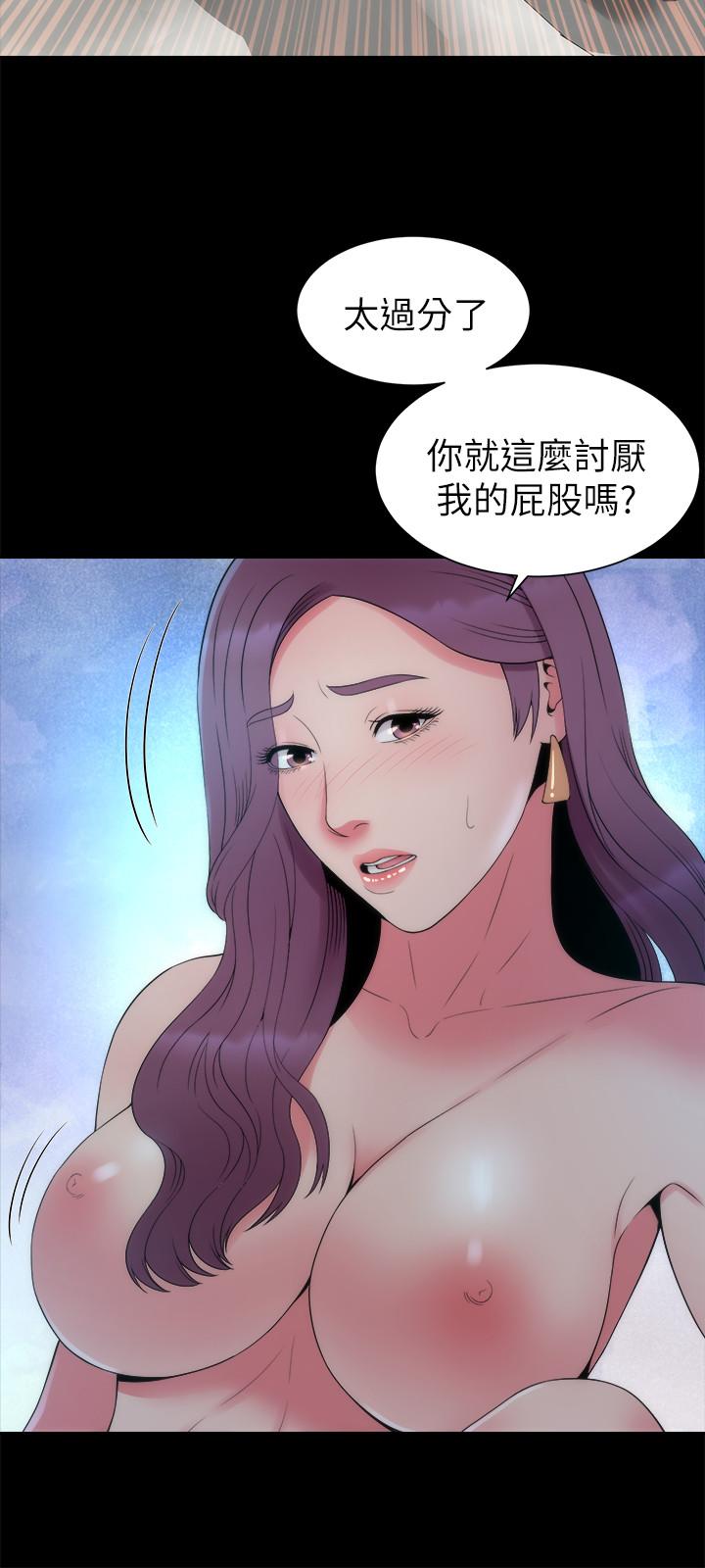隔壁母女 第51話-女人太多也是個煩惱 第21页