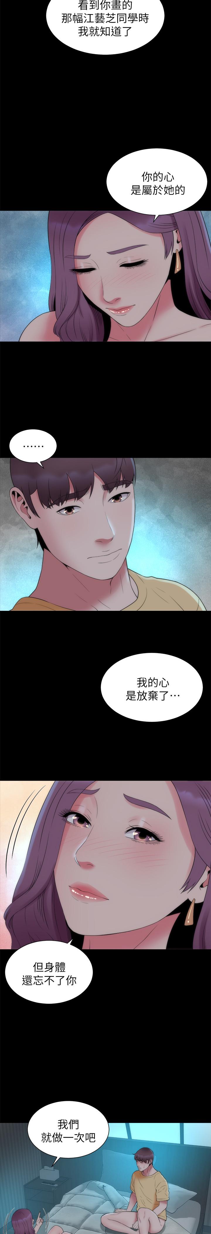 隔壁母女 第51話-女人太多也是個煩惱 第23页