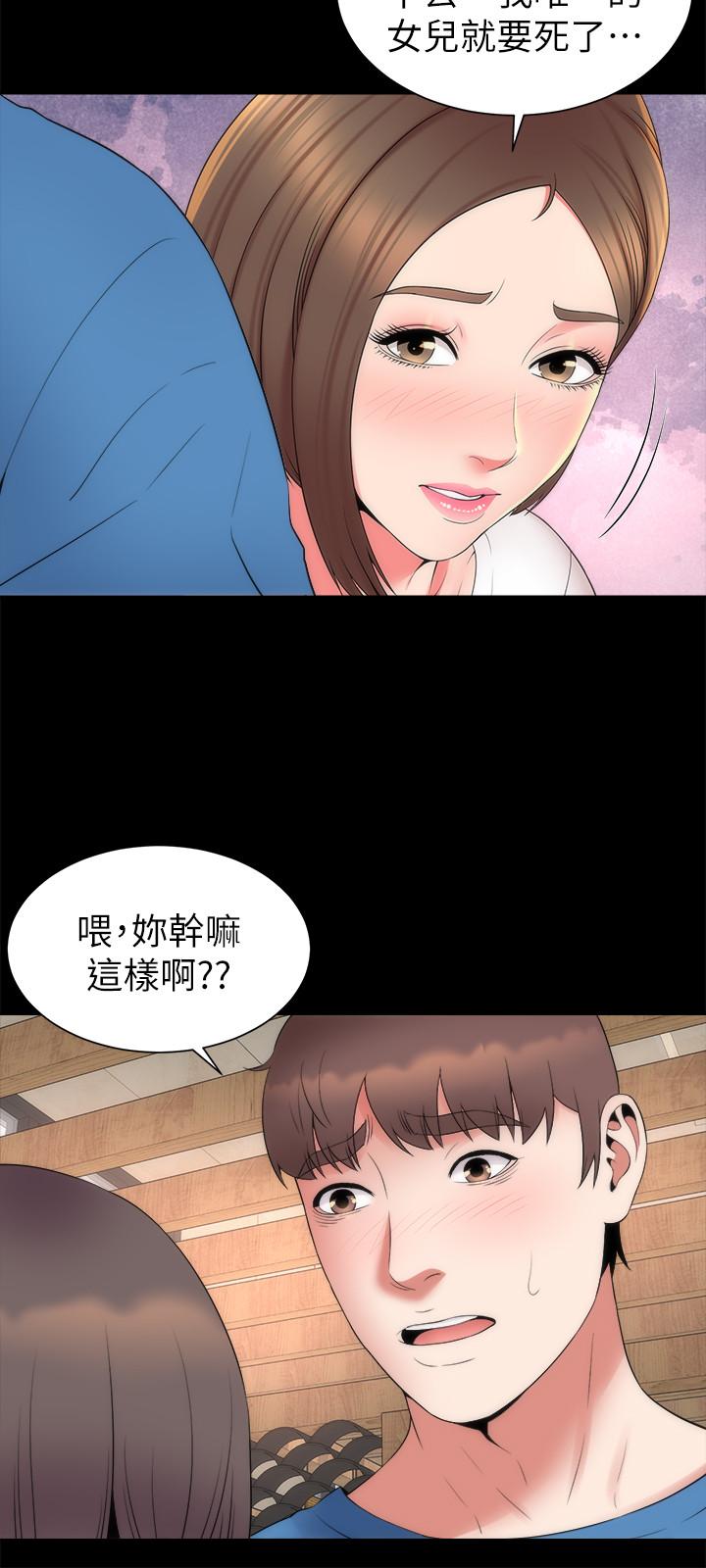 隔壁母女 最終話-天才畫家的新畫室 第21页