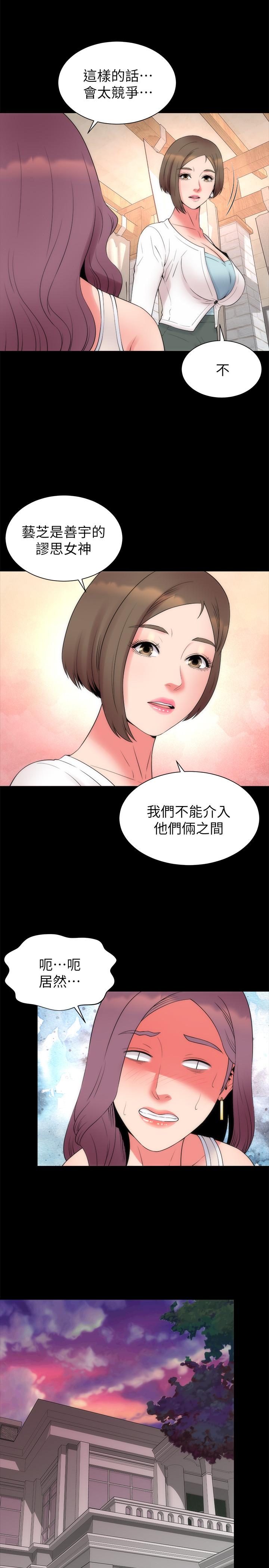隔壁母女 最終話-天才畫家的新畫室 第23页