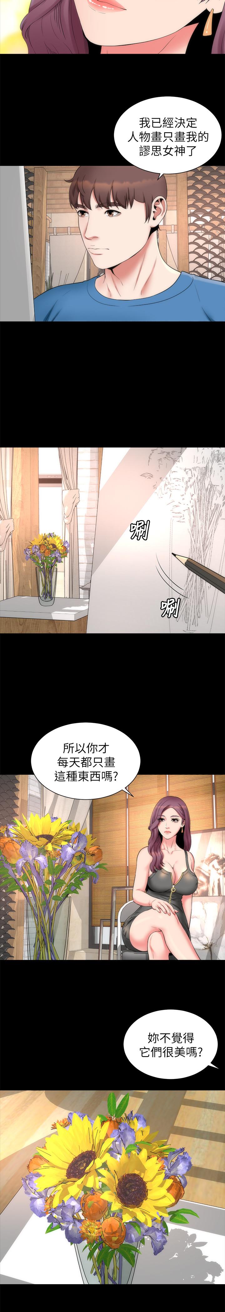 隔壁母女 最終話-天才畫家的新畫室 第5页