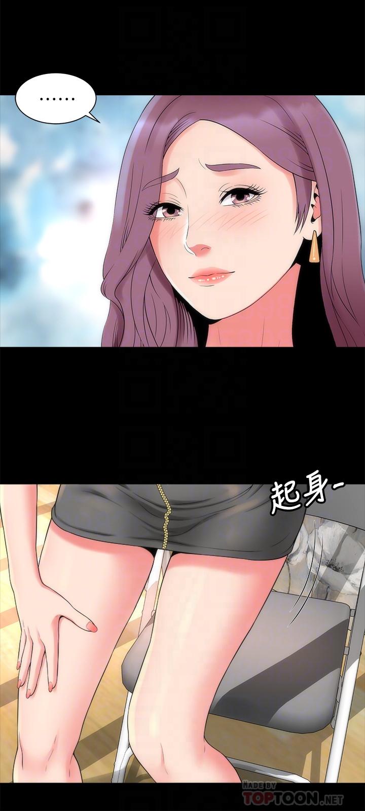 隔壁母女 最終話-天才畫家的新畫室 第6页