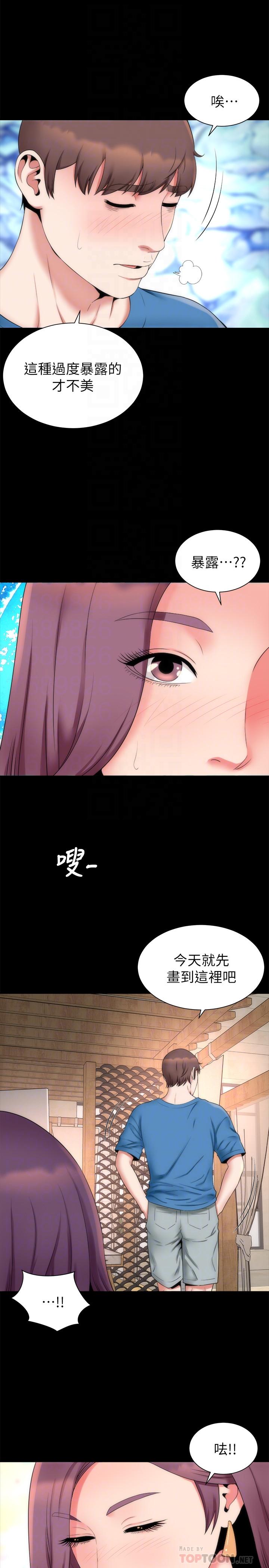 隔壁母女 最終話-天才畫家的新畫室 第8页