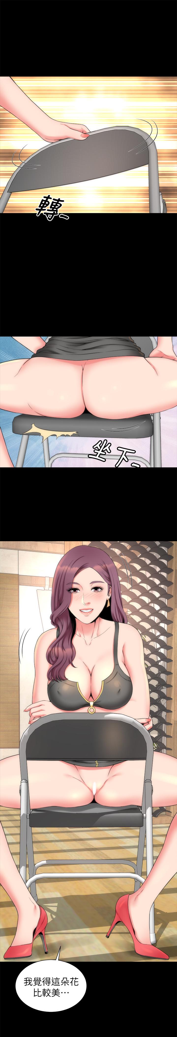 隔壁母女 最終話-天才畫家的新畫室 第7页