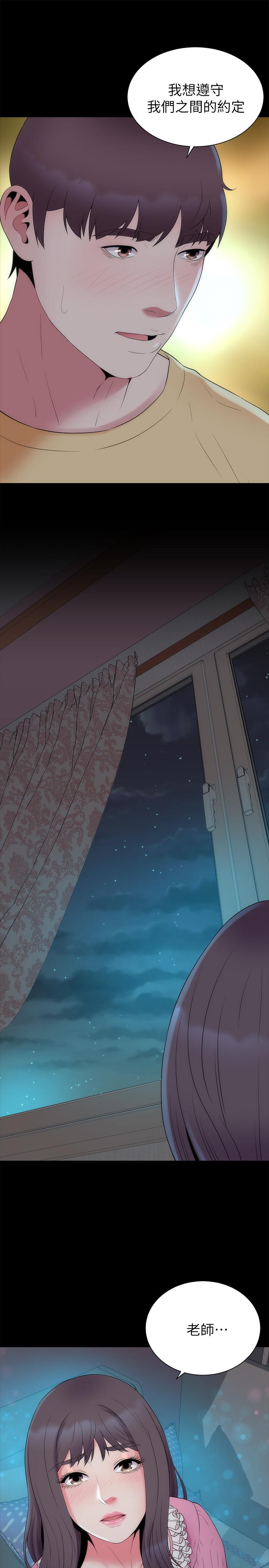 隔壁母女 最終話-天才畫家的新畫室 第1页