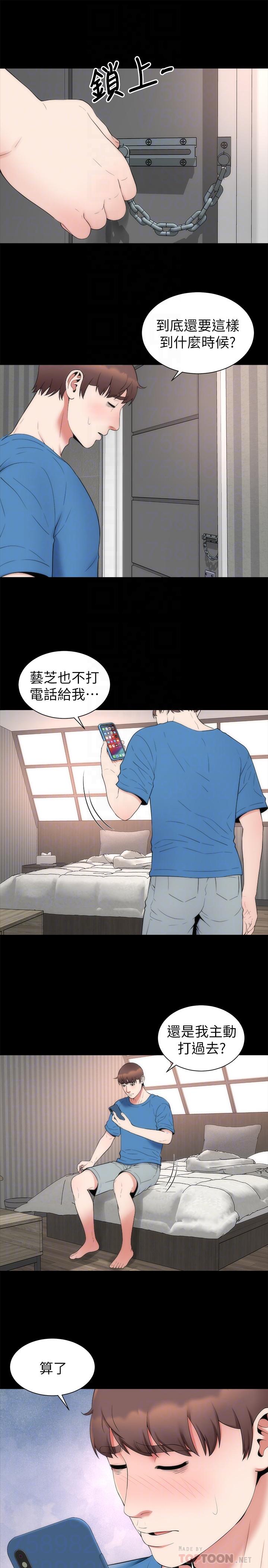隔壁母女 最終話-天才畫家的新畫室 第10页