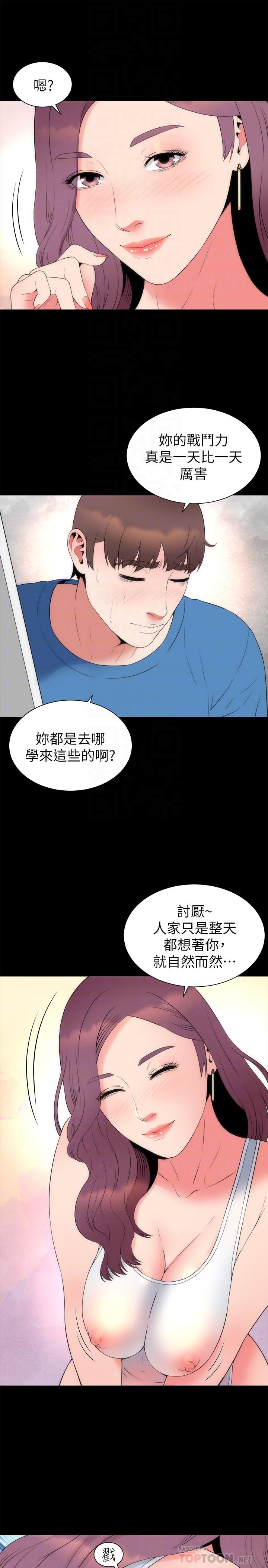 隔壁母女 最終話-天才畫家的新畫室 第16页