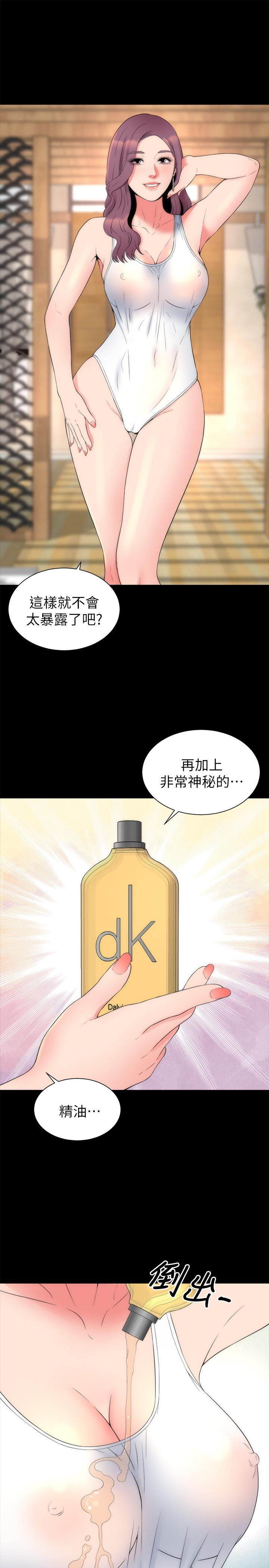 隔壁母女 最終話-天才畫家的新畫室 第13页