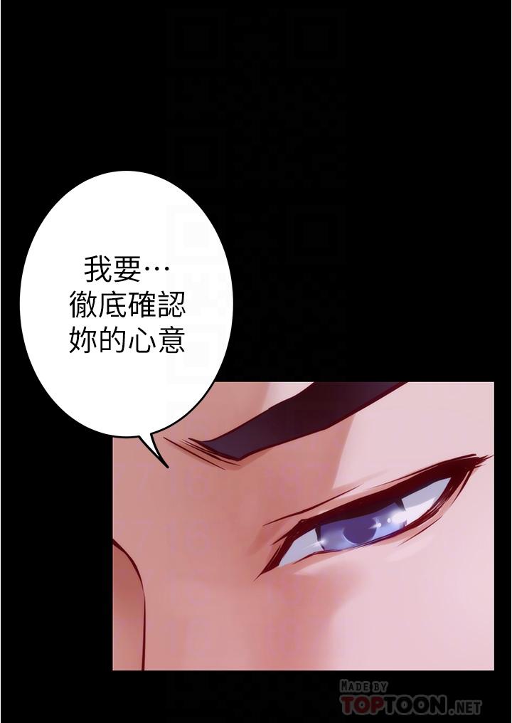 姊姊的房間 第13話-想徹底征服她 第4页
