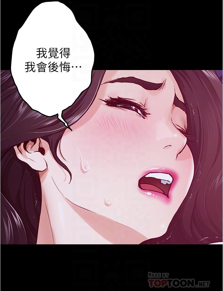 姊姊的房間 第13話-想徹底征服她 第14页