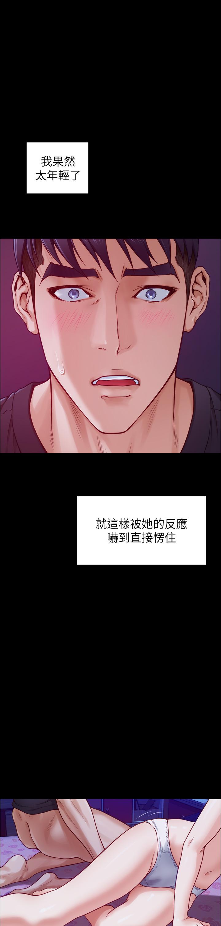 姊姊的房間 第13話-想徹底征服她 第15页