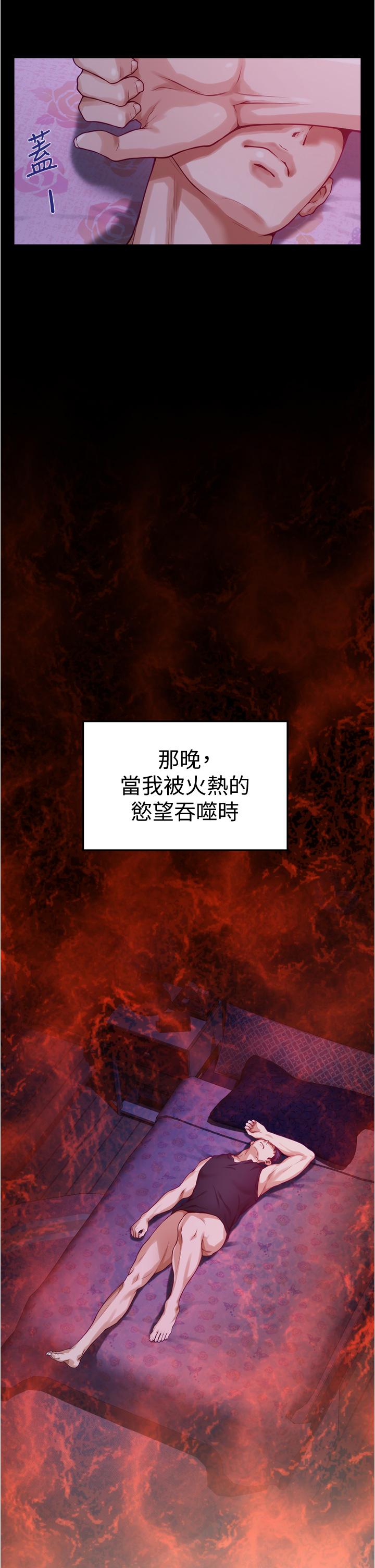 姊姊的房間 第13話-想徹底征服她 第19页
