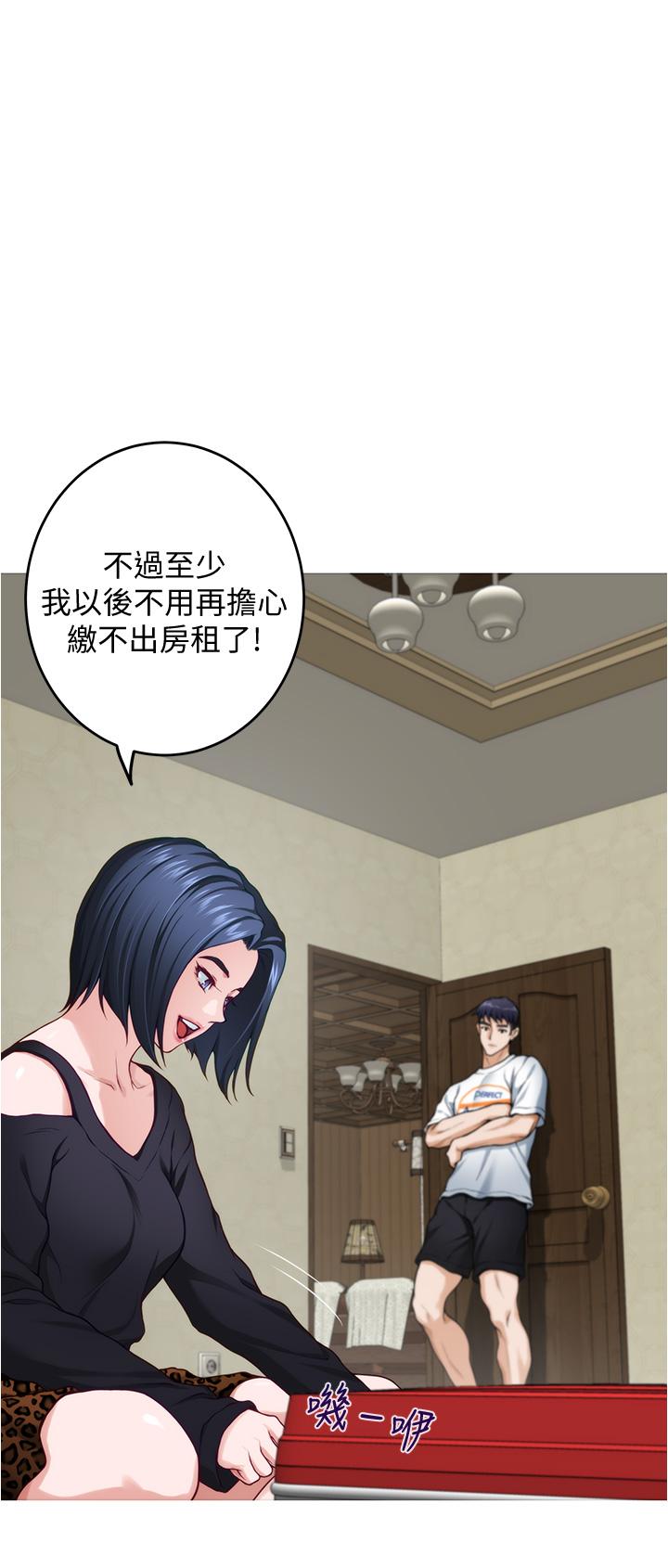 姊姊的房間 第13話-想徹底征服她 第27页