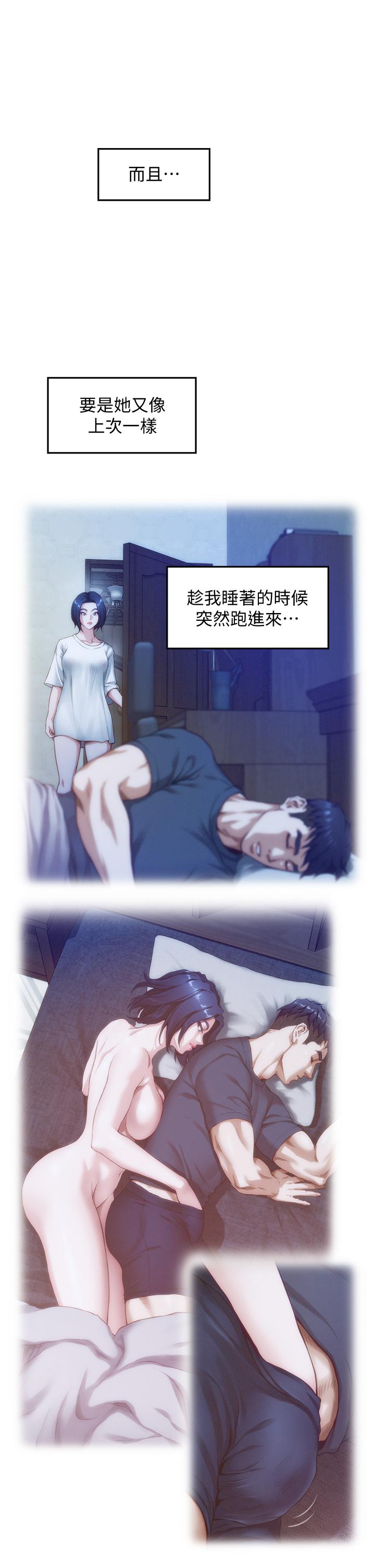 姊姊的房間 第13話-想徹底征服她 第44页