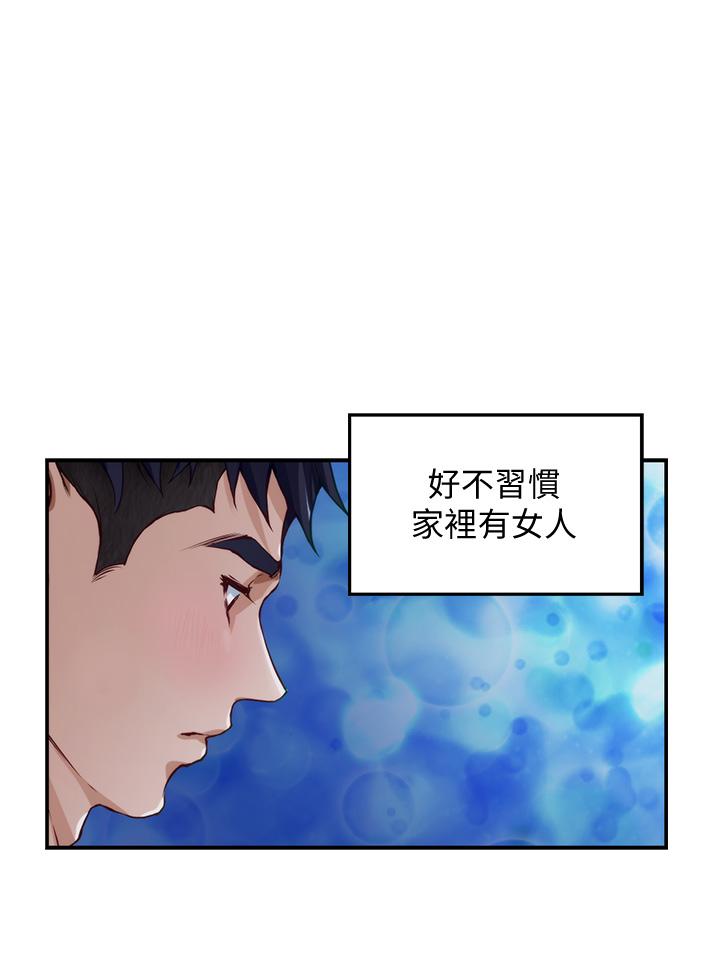 姊姊的房間 第13話-想徹底征服她 第43页