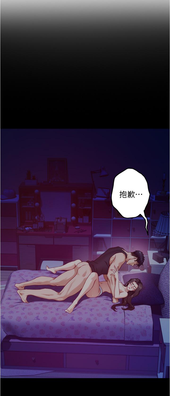 姊姊的房間 第13話-想徹底征服她 第55页