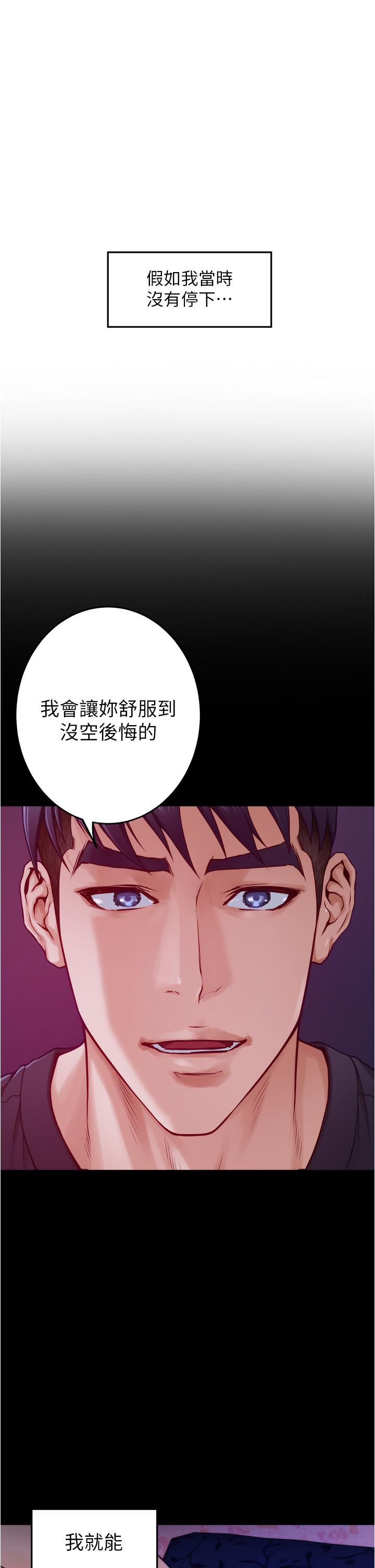 姊姊的房間 第13話-想徹底征服她 第57页