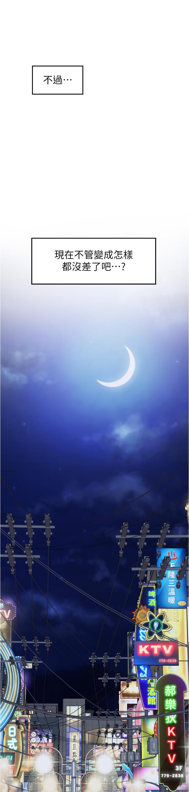 姊姊的房間 第13話-想徹底征服她 第48页