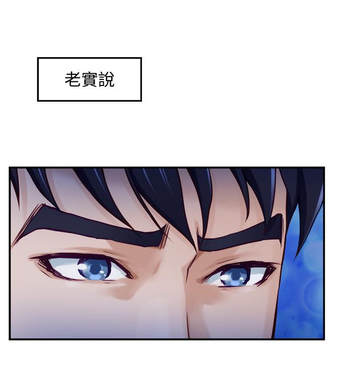 姊姊的房間 第13話-想徹底征服她 第45页