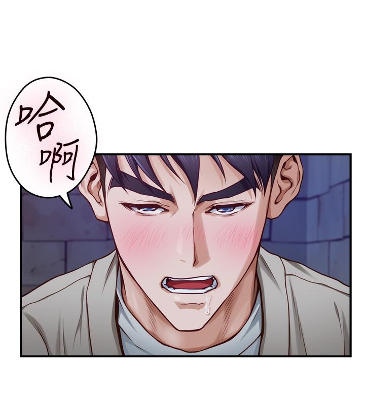 姊姊的房間 第13話-想徹底征服她 第51页