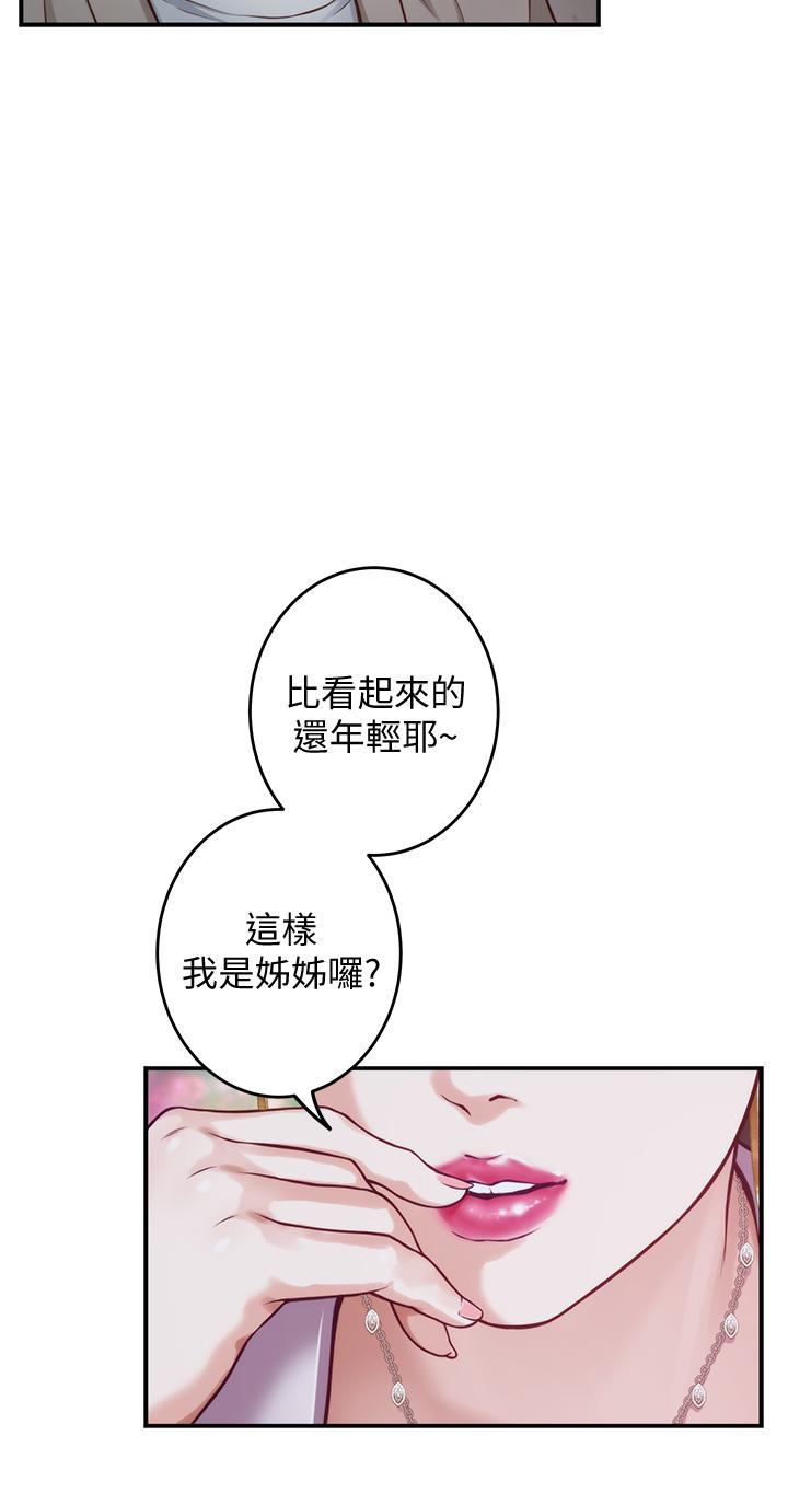 姊姊的房間 第13話-想徹底征服她 第66页